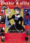 Gothique & Lolita Bible vol.1 Japonais Femmes Mode Revue Japon Livre