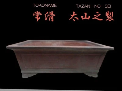 Japanese Bonsai pot TOKONAME SHUDEI Unglazed Rectangular Extra large W46.5cm  - Image 1 of 4