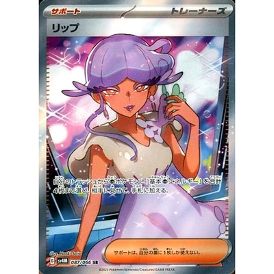Pokemon Tulip Holo SR 087/066 SV4M Future Flash Japanese Card - Image 1 of 4