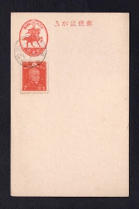 1942 Hong Kong Early Japanese Occupation Postcard with HK Cancel on 7 sen - Picture 1 of 2