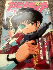 Animedia January 1988 Gundam Zillion Lupin Dragonar Anime Magazine - Picture 1 of 2
