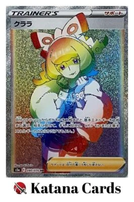 EX/NM Pokemon Cards Klara Hyper Rare (HR) 090/070 S5a Japanese - Image 1 of 4