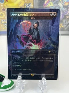 Japanese Noctis's Death Magic - Damn, Secret Lair Final Fantasy MTG Foil - Picture 1 of 2