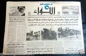 AL Liwa" اللواء Libanesische Armee Panzer in Zehrani Libanesische Zeitung 1989 - Bild 1 von 1
