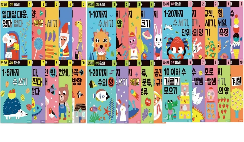 Samsung Home Schooling 10 Book Set Mathematics Age 2~4 Korean Education Learning - Image 1 of 4