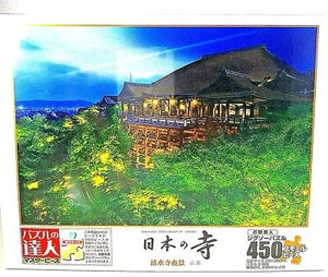 Japanese temple Kiyomizu-dera in Kyoto 450 piece Jigsaw puzzle 26x38cm 8x11.5in - Picture 1 of 2