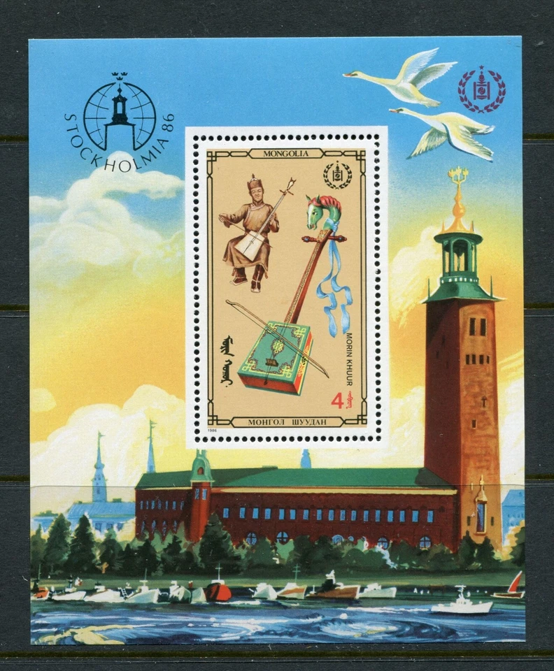 MONGOLIA 1986, MÚSICA: INSTRUMENTOS MUSICALES, HOJA DE RECUERDO Scott 1546, MNH Foto 1 de 1