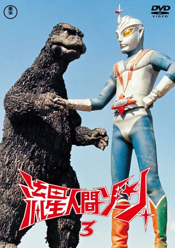 DVD ZONE FIGHTER (RYUSEI NINGEN ZONE) VOL.3-JAPAN Japan - Image 1 of 1