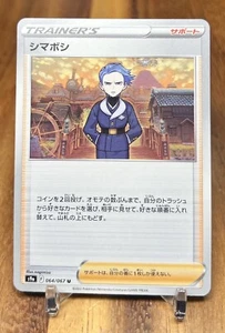 Cyllene 064/067 S9A Battle Region Non Holo Pokemon Card Japanese NM - Picture 1 of 2