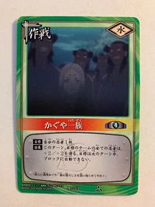 Naruto Card Game 作-243 - Imagen 1 de 1