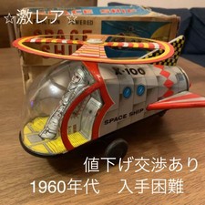 Space Ship Vehicle Tin Toy Friction Powered Vintage 1960s Rare COLLECTIBLE