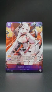 Abyssal Yufine BT04-068 SR Holo Epic Seven Nivel Arena Frost Days Korean TCG NM - Picture 1 of 5