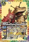 Battle Spirits Cb22-Xx01 Friendship Rare Beast Pigmon [First Ultra Monster] ...