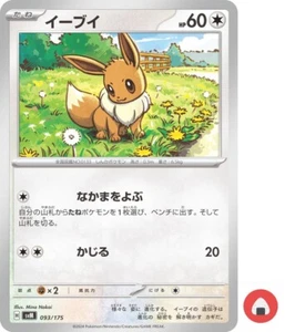 Pokemon card svM 093/175 COMMON Eevee Scarlet & Violet - Picture 1 of 5