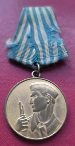 Yugoslavia. Soviet made Medal for Bravery order badge - Picture 1 of 4