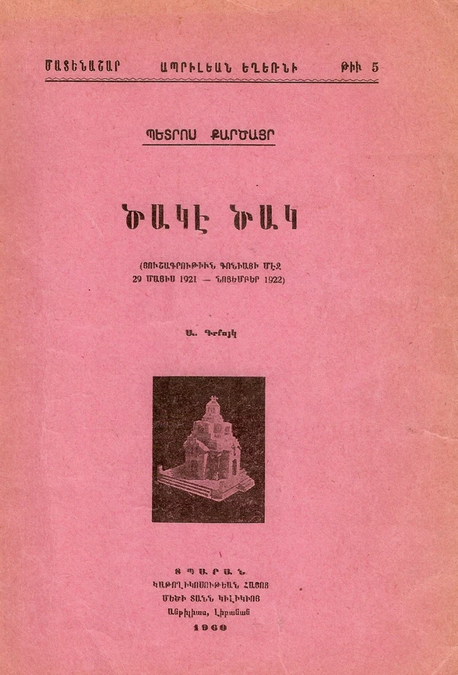 Armenian Genocide Original Account Konia 1921-1922 RARE Kardzayr 1960 - Image 1 of 1