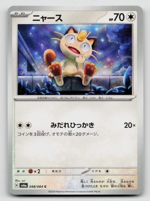 Meowth 048/064 Night Wanderer Common 2019 Regular Japanese - Image 1 of 2