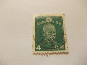 Briefmarke: Serie Japan: 4 Yen - Bild 1 von 1