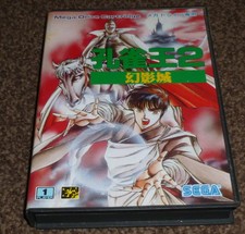 Sega Mega Drive - Kujaku Oh 2 - Japanese NTSC-J JPN