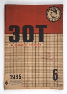 1935 Soviet Russian AVANT GARDE Cover Magazine ZOT Railway - Bild 1 von 12