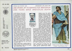 1978 CYPRUS, 2300 YEARS SINCE ARISTOTLE DEATH PHILOSOPHY F D CANCEL UNUSUAL CARD - Picture 1 of 1
