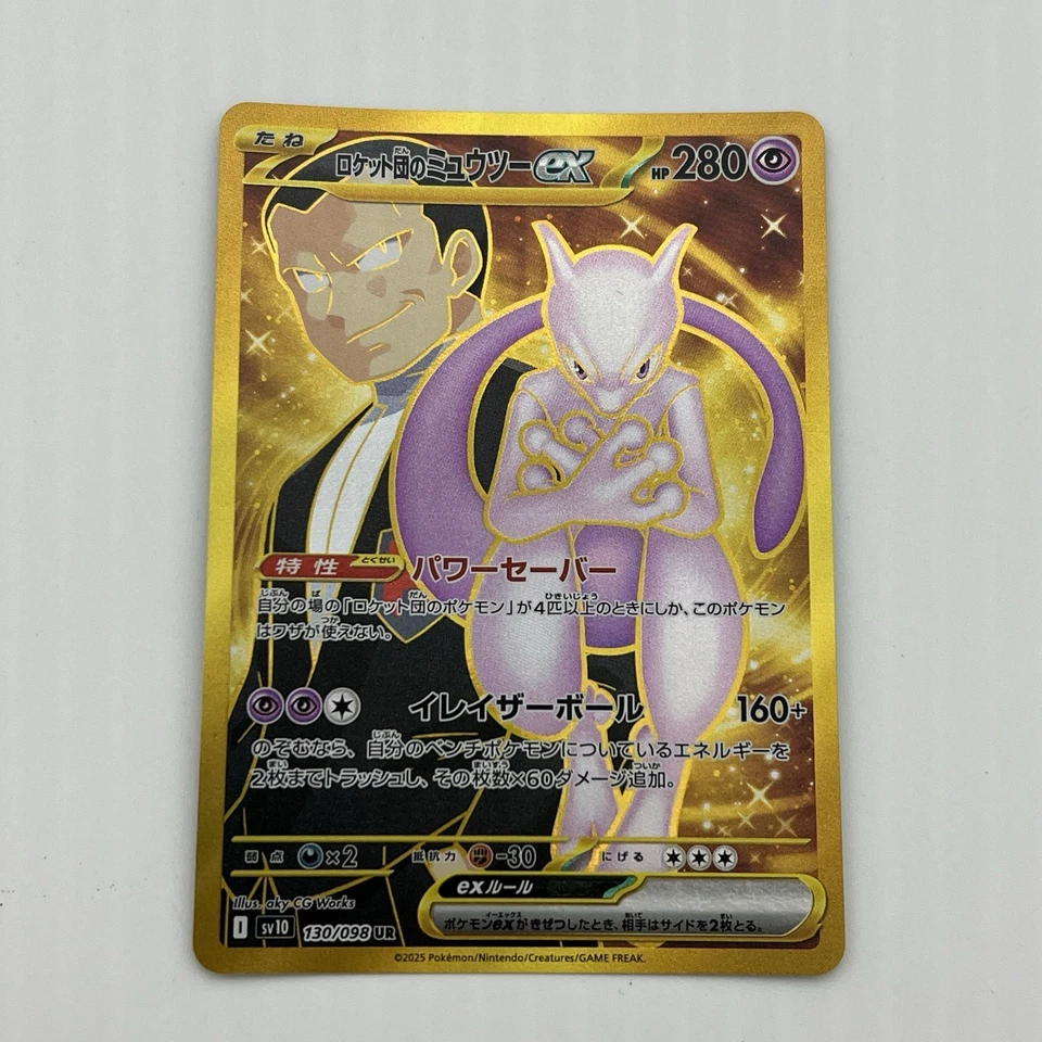 Team Rocket's Mewtwo ex 130/098 Sv10: The Glory of Team Rocket Holo (Japanese) - Image 1 of 4