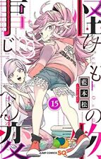 Kemono Jihen Vol.15 (Jump Comics) Japanese Language Manga Book Comic