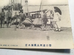 China R Liao & Mechanical Mine at Yingkow Photo Postcard Early 1900’s Military - Bild 1 von 4