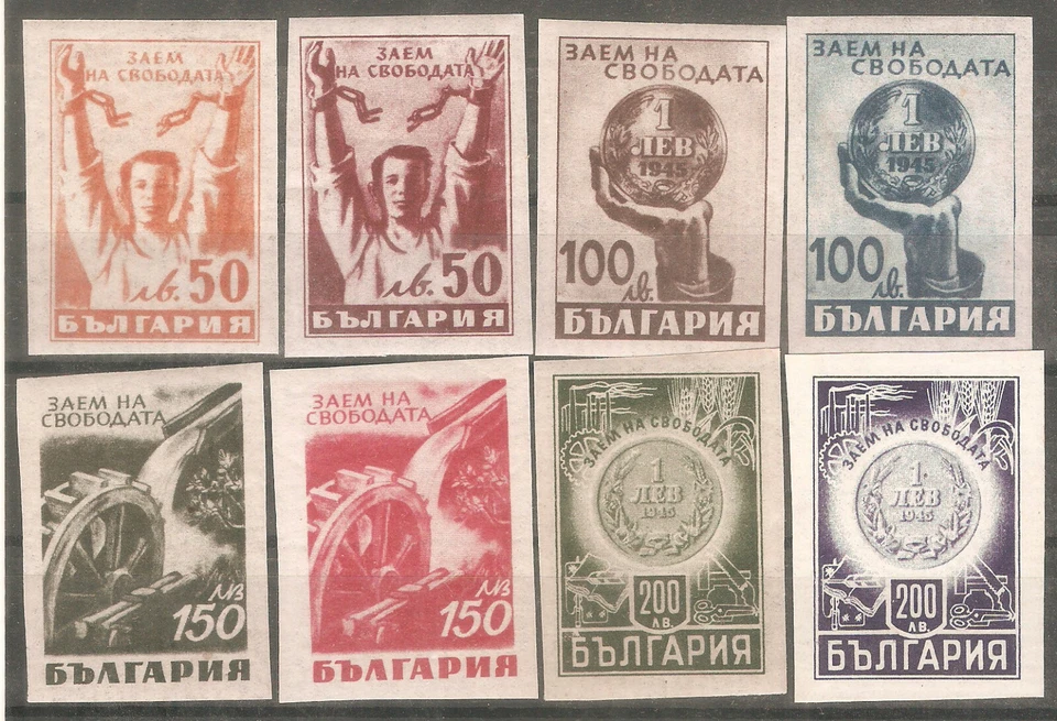 Bulgaria 1945 préstamo de libertad Mi# 480- 487 Imperf. set MNH ** OG VF Foto 1 de 1