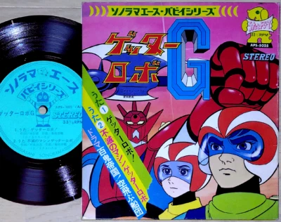 OST GETTER ROBO G Sonorama Puppy 7" flexi japan robot anime Grendizer Mazinger - Image 1 of 3