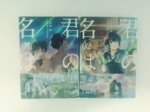 Your Name Volumes 1 &2 Kimi No Na Wa Japan Manga Anime Comics Makoto Shinkai - Imagen 1 de 2