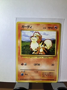 1996 Pokemon Base Set Growlithe Japanese #058 - Bild 1 von 4