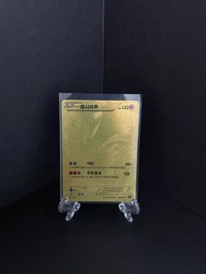 Reshiram 094/093 Ex Battle Boost Holo Full Art Gold Rare Korean Card Used B&W - Image 1 of 4