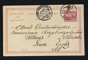 EGYPT 1901-PS CARD TO GREECE - F/VF  - Picture 1 of 2