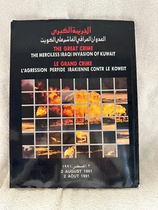 Das große Verbrechen Die gnadenlose irakische Invasion in Kuwait PB Kriegsfotos - Bild 1 von 5