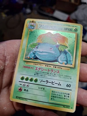 😁Japanese Venusaur Lp MP - Image 1 of 4