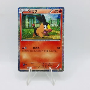 Pokemon Karten Tepig 004/009 CS1 Schwarz & Weiß Sammlung Blatt EX Japanisch D860 - Bild 1 von 12