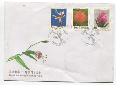 Taiwan 1995 Bulbs Flowers FDC Taipei 5 12 19 NT$ Issue Scott 2871-2873 - Image 1 of 2