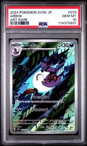 2024 Pokemon Japanese SV5K - Wild Force Art Rare #079 Arbok PSA 10 - Bild 1 von 2