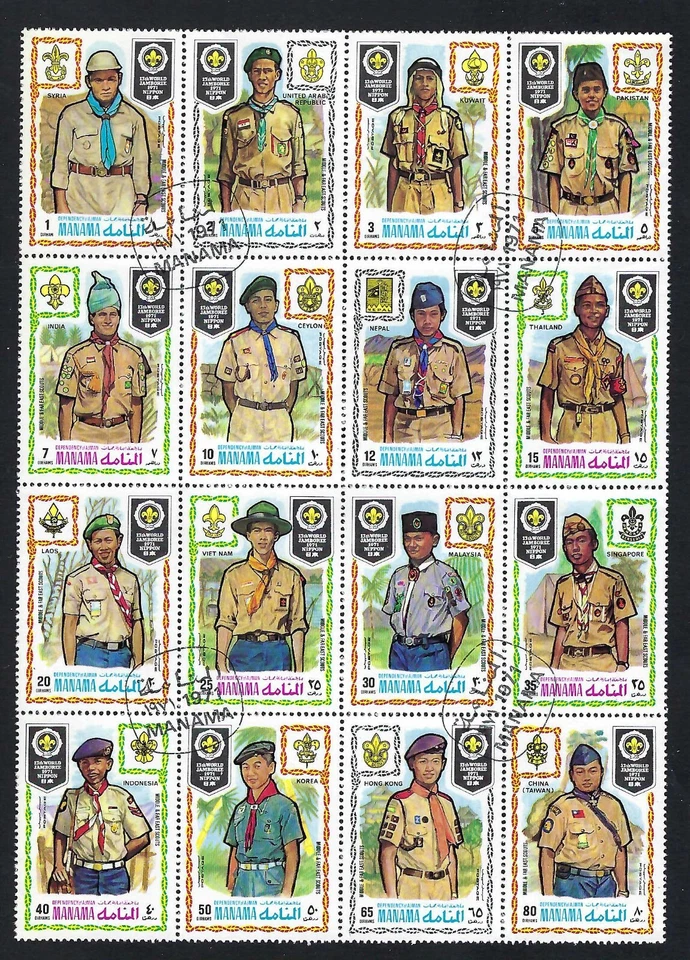 Manama - 1971 16v. CTO NH Sheetlet Scouts Scouting 13th World Jamboree Uniforms - Image 1 of 1