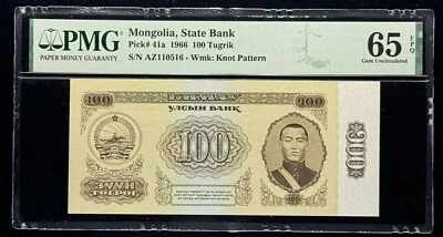 MONGOLIA 100 Tugrik 1966 Pick# 41a PMG: 65 EPQ  GEM UNC. #PL2721 - Image 1 of 2