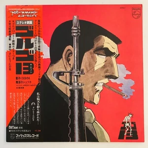 OST GOLGO 13 MIT OBI POSTER TOKIHIKO MORISHITA JAPAN ANIME 1983 VINYL 22PG-1 NM - Bild 1 von 6