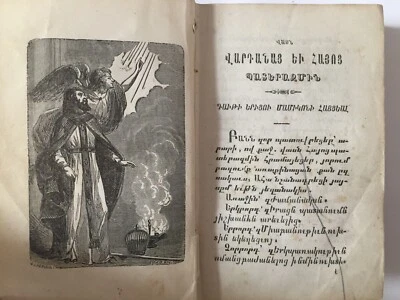 1866 YEGHISHE Vartanantz Vardanants History Եղիշէի Պատմութիւն Վարդանանց ARMENIAN - Image 1 of 4
