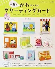 Lady Boutique Serie Nº Libro artesanal hecho a mano 3852 Japón saludo... formulario de libro JP Foto 1 de 1