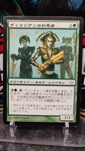 VIRIDIAN LOREBEARERS Japanese MAGIC The Gathering CREATURE 2004 Trading Card MTG - Picture 1 of 2