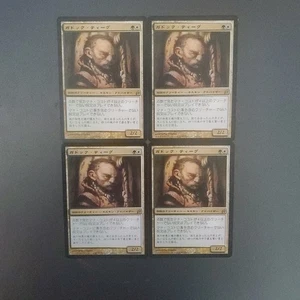 Magic The Gathering Gaddock Teague LRW Japanese 4 Card Set - Picture 1 of 1