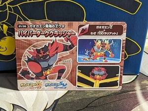 Incineroar 21/36 Ultra Full Power Campaign 2017 Pokemon Card Japanese Nintendo - Picture 1 of 2