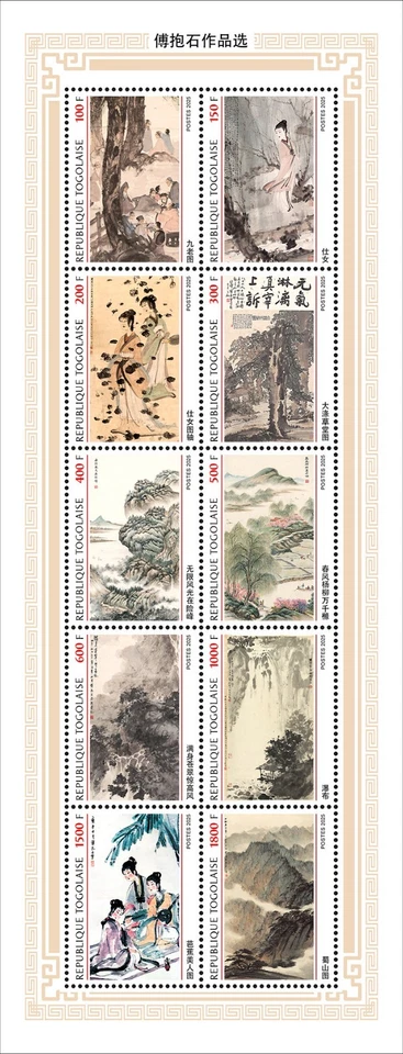 Chinese Paintings Art Selected Works of Fu Baoshi MNH Stamps 2025 Togo M/S - Image 1 of 1