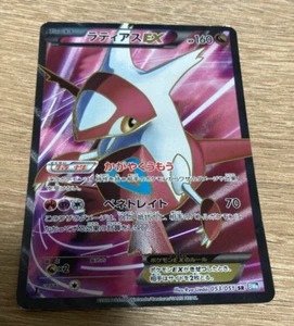 2012 Pokemon card game 1st ed Latias EX SR BW8 053/051 #003 - Picture 1 of 6
