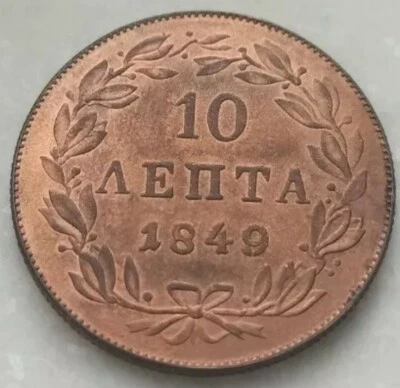 Greece ° 10 Lepta 1849 ° Rare old restrike° Griechenland Grece Grecia - Image 1 of 2